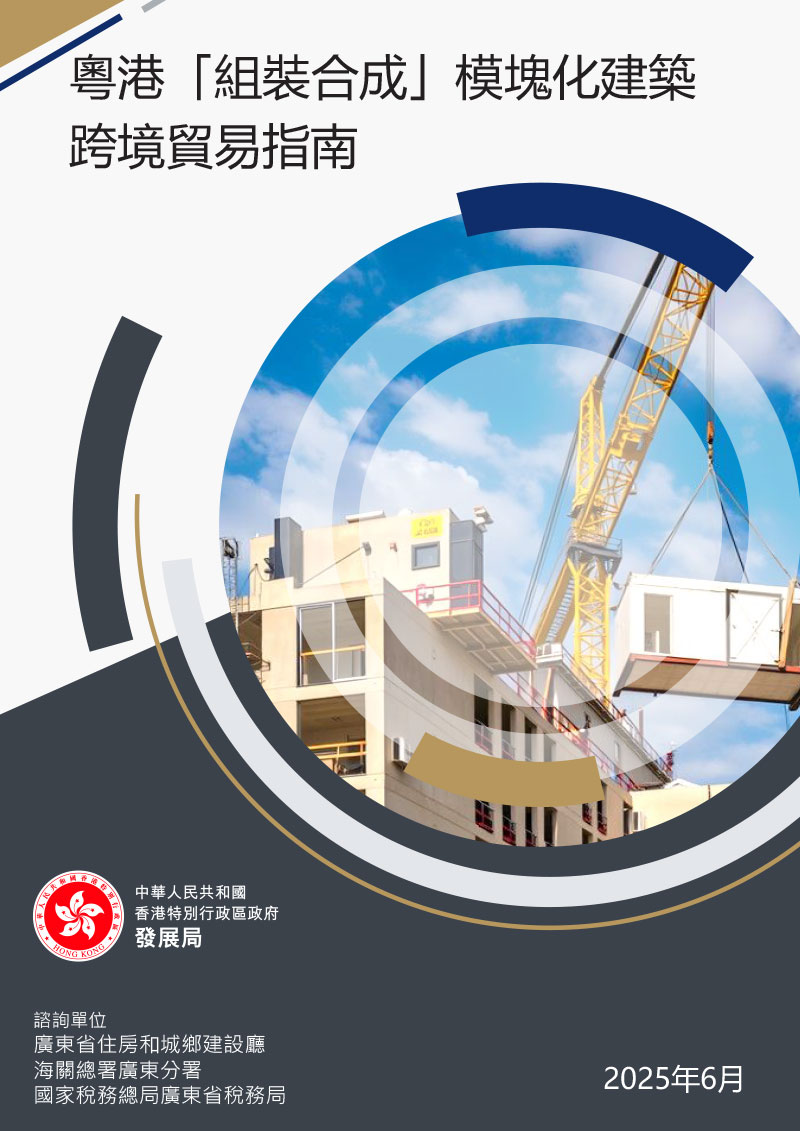 Public Works Digitalisation