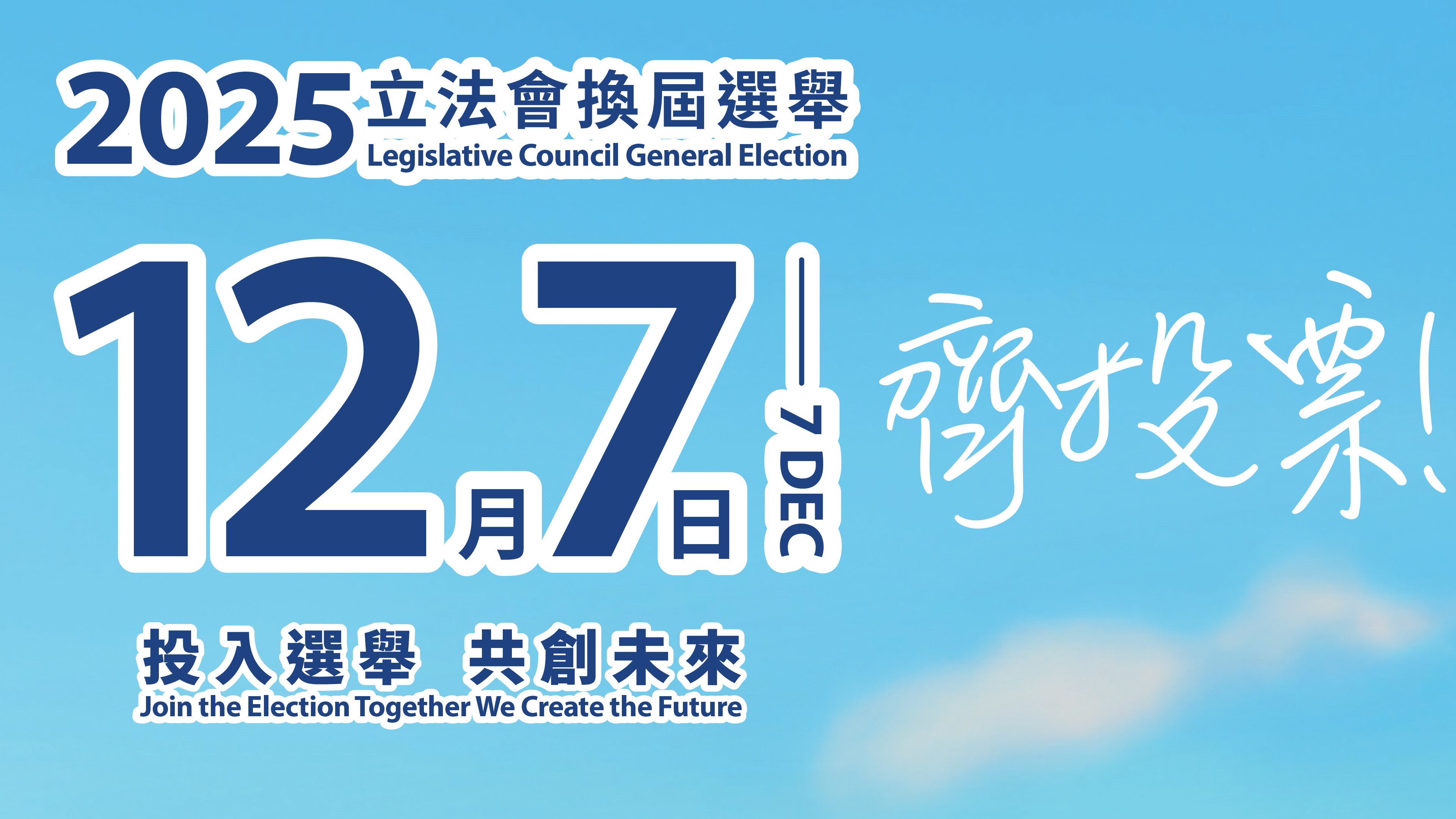 Legislative Council General Election 2025