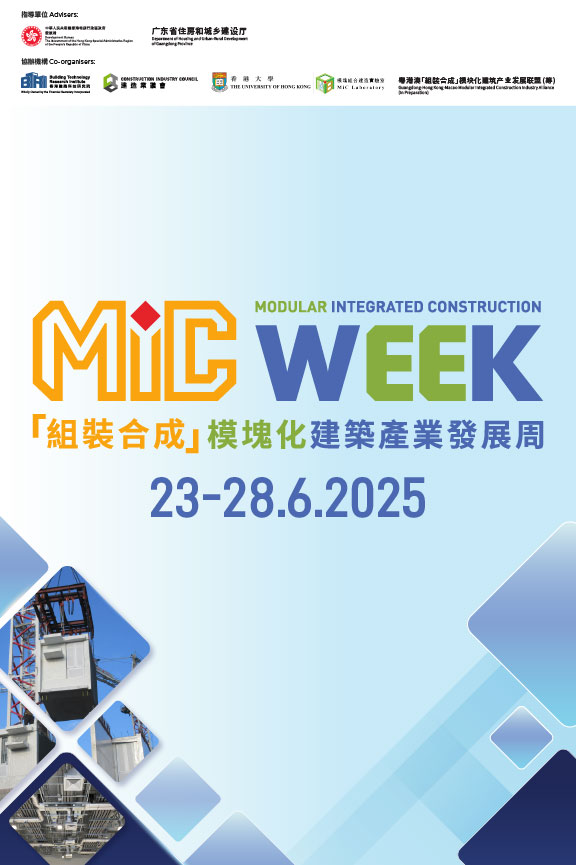 MiC Week 2025