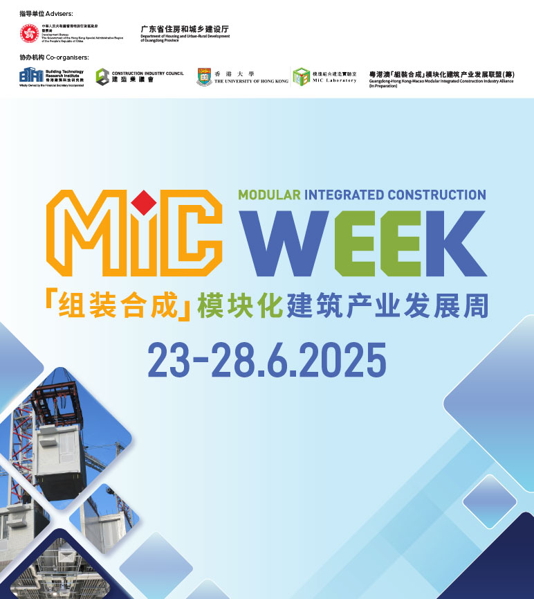 MiC Week 2025
